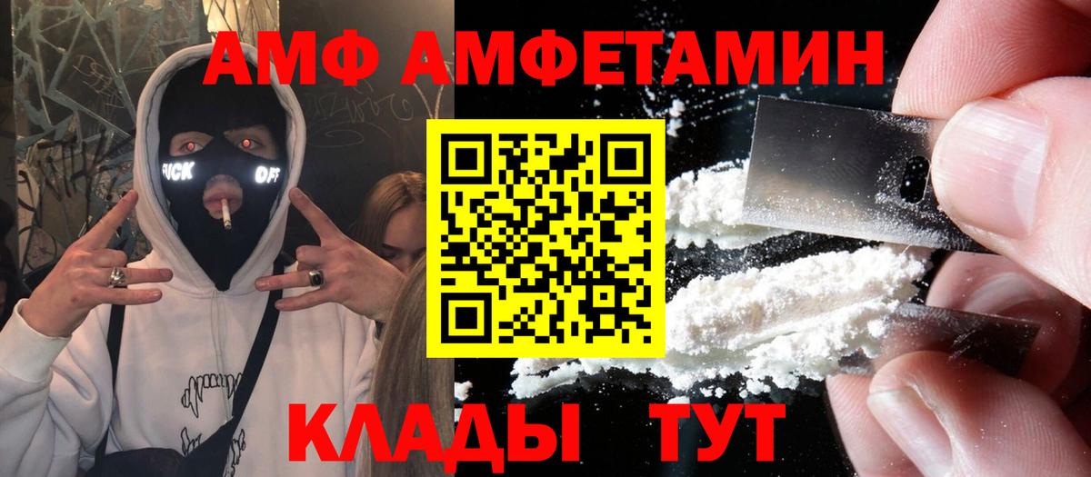 АМФЕТАМИН 97% Лабинск