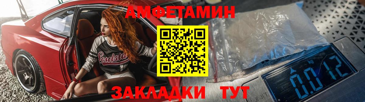 Лабинск  АМФ  Вход с VPN  Amphetamine 97% 