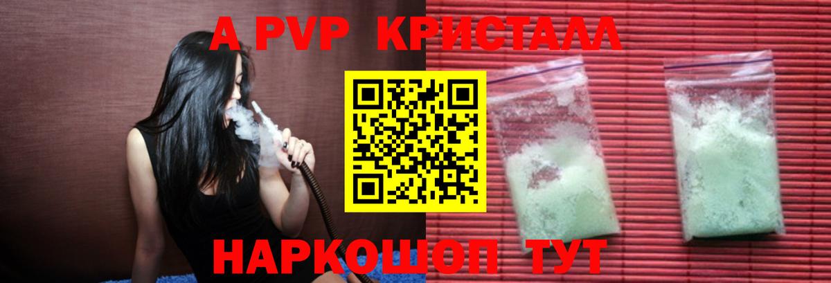 Alfa_PVP  A PVP VHQ  Вход с VPN  A-PVP крисы CK  Лабинск 