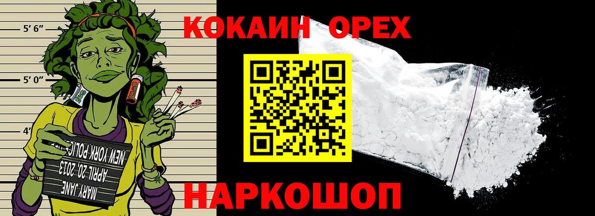 COCAIN Эквадор  Кокаин Боливия  Вход с VPN  Лабинск 
