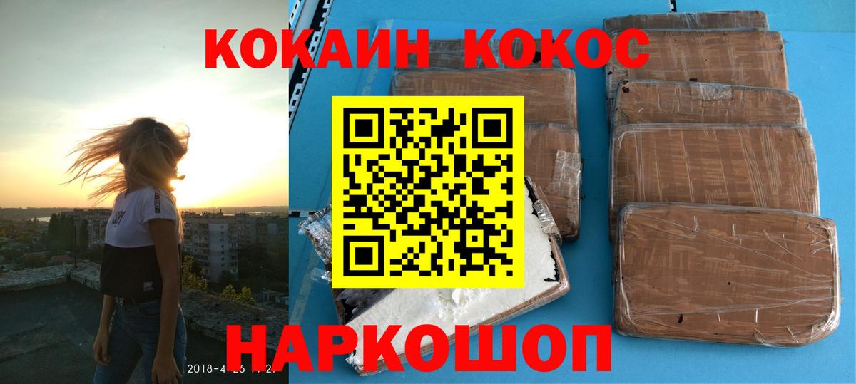 КОКАИН FishScale Лабинск