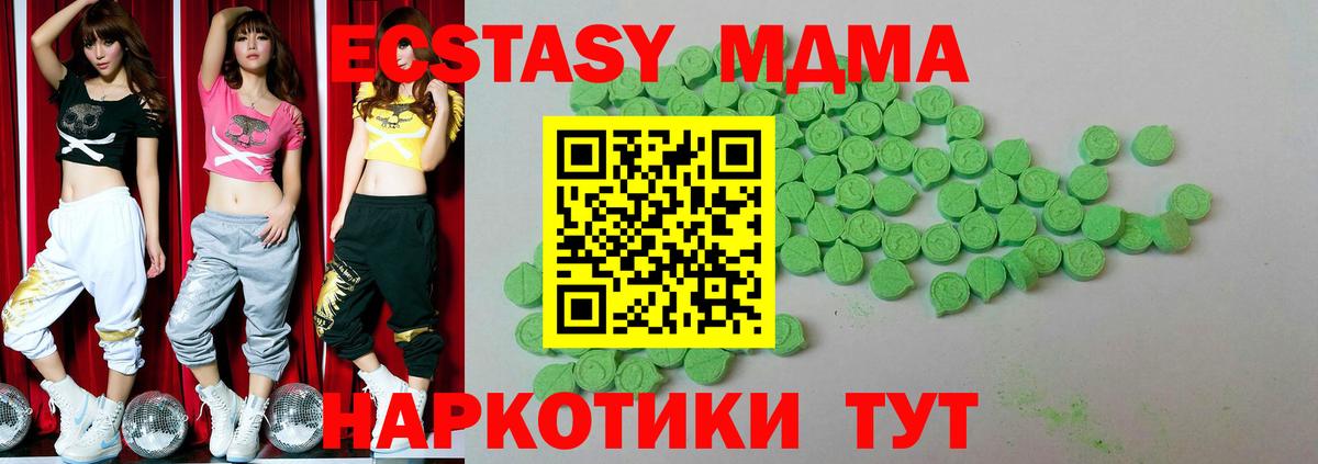 Экстази  ЭКСТАЗИ 300 mg  Вход с VPN  Лабинск  дарк нет телеграм  Ecstasy DUBAI 