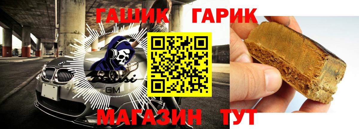 ГАШИШ VHQ  ГАШИШ гашик  ГАШИШ  Вход с VPN  Лабинск 