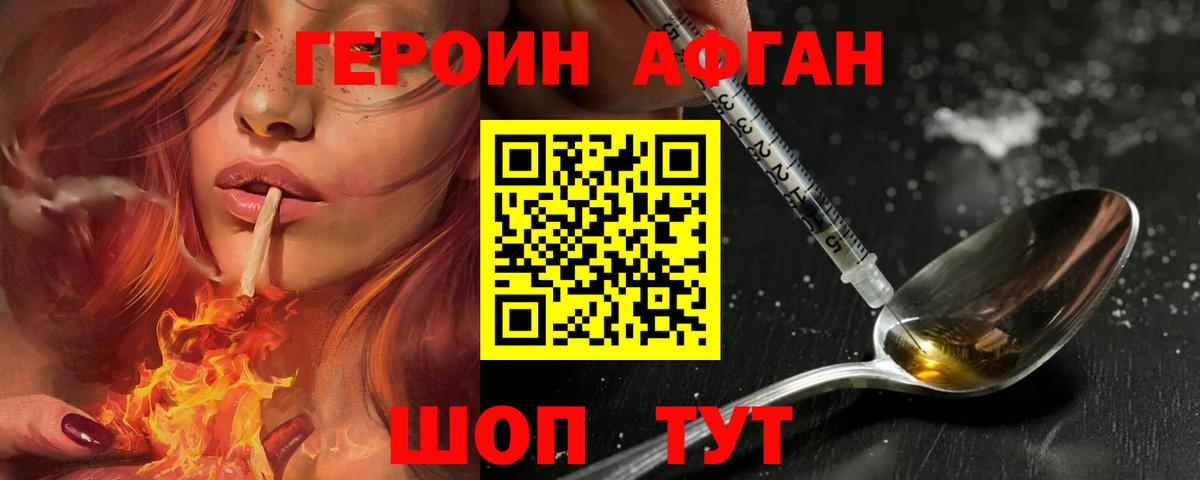 Героин белый  Вход с VPN  Лабинск 