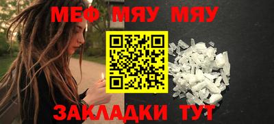 меф VHQ Аша