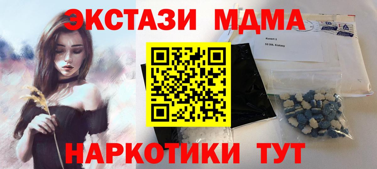 MDMA кристаллы  МДМА VHQ  Лабинск  Вход с VPN 