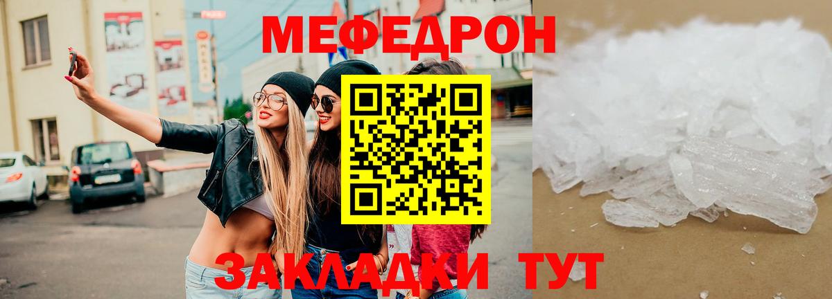 МЕФ кристаллы  Вход с VPN  Лабинск  Мефедрон  Меф мука 