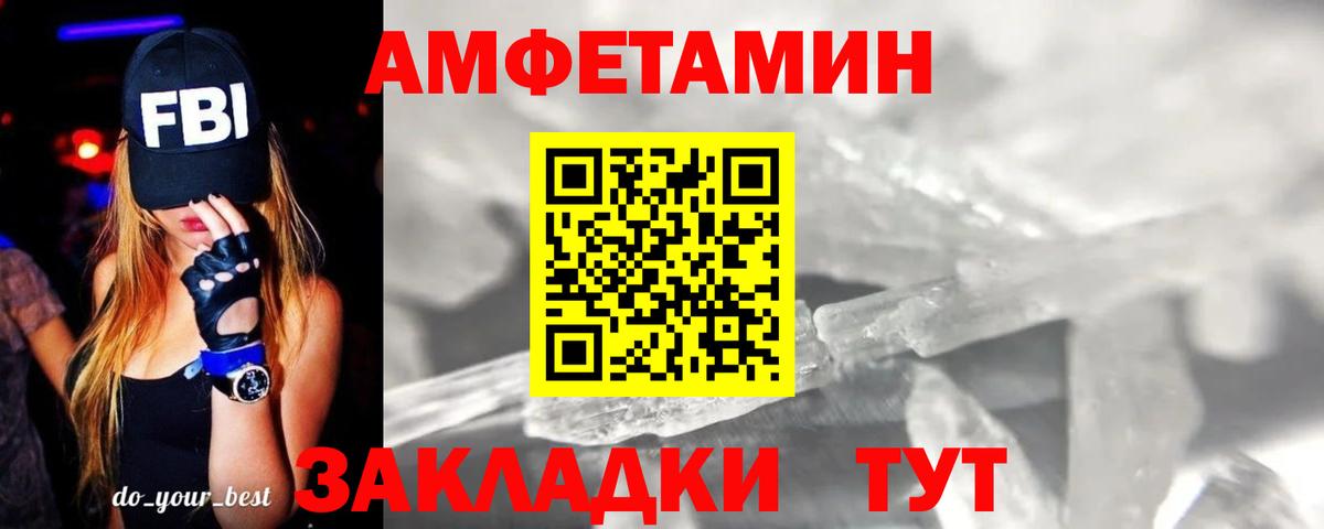 Метамфетамин кристалл Лабинск