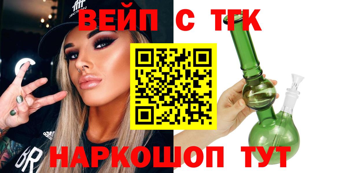 цена наркотик  Дистиллят ТГК концентрат  Дистиллят ТГК Wax  Вход с VPN  Лабинск 